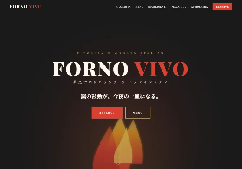 デモサイト「FORNO VIVO」のトップページ